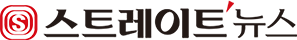 (주)스트레이트뉴스